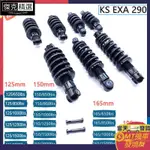 【品質保障】【 減震器 避震器】一件代發 KS EXA 290 山地車油壓後避震器125/150/165/190MM