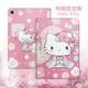 正版授權 Hello Kitty凱蒂貓 三星 Galaxy Tab S6 Lite 10.4吋 和服限定款 平板保護皮套 P610 P615 P613 P619