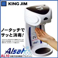 在飛比找蝦皮購物優惠-《桌上壁掛兩用》日本King Jim 紅外線自動感應手指手部