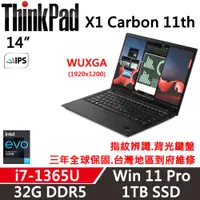 在飛比找ETMall東森購物網優惠-Lenovo聯想 ThinkPad X1C 11th 14吋