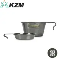 在飛比找樂天市場購物網優惠-【KAZMI 韓國 KZM 工業風不鏽鋼雪拉碗2P《銀色》】