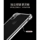 【最強cp四角氣囊防摔殼】 iphone1.5mm 手機殼 氣墊 防摔殼 背蓋 防摔 TPU皮套