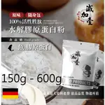 減加壹 100% 活性胜肽水解魚膠原蛋白粉 隨身包 5G 保健原料 食品原料 健康食品 魚 膠原 蛋白