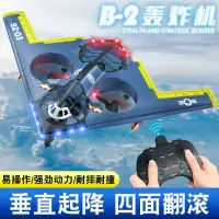 在飛比找樂天市場購物網優惠-玩具飛機 遙控飛機 航空模型 兒童遙控飛機 四旋翼戰斗機 滑