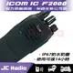 ICOM IC-F2000 UHF高規格無線電對講機 日本原裝 IP67 防塵防水 (單支裝)