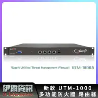 在飛比找露天拍賣優惠-二手良品新軟 UTM-1000 多功能防火牆 路由器付電源線