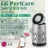 【LG樂金】PuriCare 360°空氣清淨機 AS651DSS0