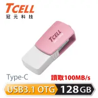 在飛比找博客來優惠-TCELL 冠元-Type-C USB3.1 128GB 雙