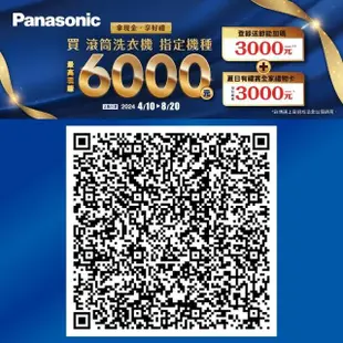 【Panasonic 國際牌】17公斤IOT智慧聯網洗脫烘滾筒洗衣機-炫亮銀(NA-V170MDH-S)