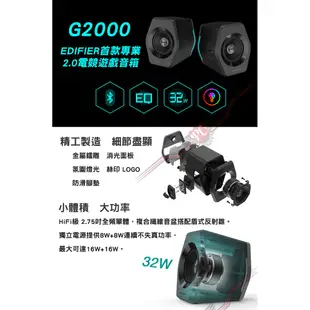 漫步者 Edifier G2000 AUX USB 藍芽 無線 電腦多媒體家用桌上型音響 PC PARTY