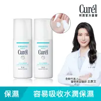 在飛比找momo購物網優惠-【Curel 珂潤官方直營】潤浸保濕乳液1+1組(120ml