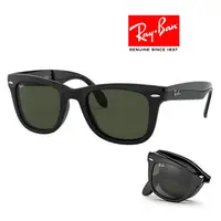 在飛比找蝦皮購物優惠-【原廠公司貨】Ray Ban 雷朋 Wayfarer 折疊太