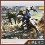 [熱血模型] BANDAI 萬代 鋼彈模型 MG 1/100 鐵血的孤兒 獵魔鋼彈