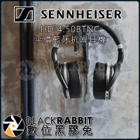 在飛比找蝦皮購物優惠-【 森海塞爾 Sennheiser HD 4.50BTNC 