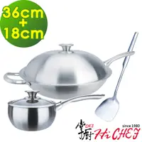 在飛比找PChome24h購物優惠-《掌廚HiCHEF》316不鏽鋼 七層複合金雙鍋組(長柄炒鍋