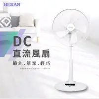 在飛比找蝦皮購物優惠-禾聯HDF-16AH550智能變頻16吋DC風扇