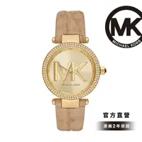 在飛比找momo購物網優惠-【Michael Kors 官方直營】Parker 絕對亮眼