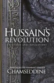 Hussain's Revolution by Chamseddine, Muhammad Mahdi [Paperback]