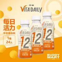 在飛比找蝦皮商城精選優惠-台灣 金車 Vita Daily 每日活力牛奶蛋白飲 奶茶風