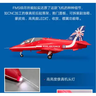 《鼎騏科技》全新 FMS 80mm 紅箭 Bae Hawk 英國鷹式 內轉 6S PNP版