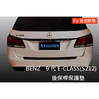 在飛比找蝦皮購物優惠-NEOJIMN※BENZ E-CLASS旅行車 MK9 (S