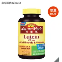 在飛比找蝦皮購物優惠-宅配免運 Nature Made 萊萃美 葉黃素 20 毫克