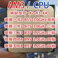 在飛比找露天拍賣優惠-限時下殺AM3 CPU x2 b55 x3 b75 x3 b