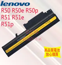 在飛比找露天拍賣優惠-全新電池 適用於 聯想 IBM Thinkpad R50 R