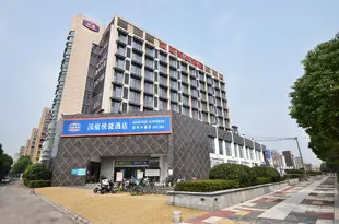 漢庭酒店(南京軟件大道地鐵站店)Hanting Express Nanjing Ruanjian Avenue Branch