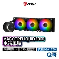 在飛比找蝦皮商城優惠-MSI微星 MAG CORELIQUID E360 水冷風扇