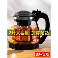 在飛比找ETMall東森購物網優惠-茶壺泡茶家用茶水分離懶人沖濾水壺功夫茶具套裝玻璃飄逸杯泡茶壺