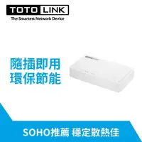 在飛比找Yahoo!奇摩拍賣優惠-TOTOLINK S505G  5埠 +CAT5E 1M*3