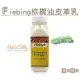 糊塗鞋匠 優質鞋材 L170 美國Fiebing棕櫚油皮革乳(118ml /瓶)