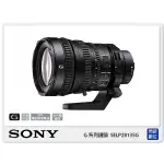 另有現金價優惠~ SONY G系列 FE PZ 28-135MM F4 G OSS 變焦鏡頭 全片幅 28-135 F4