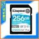 Kingston 金士頓 SDXC 256GB/256G 170MB/s 記憶卡UHS-I、U3、V30、SDG3【APP下單4%點數回饋】