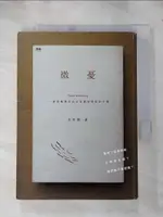 【書寶二手書T1／短篇_IJQ】微憂-那些無事在台北走路時想起的小事_王文娟