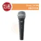 【樂器通】Shure / SV-100 動圈式麥克風