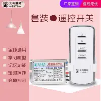 在飛比找露天拍賣優惠-一二三四路單路家用遙控開關智能無線搖控電燈泡220v110v