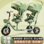 [哆哆購母嬰]免運兒童雙人三輪車腳踏車可調高低可躺可坐新款可躺多功能可折疊輕便