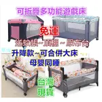 新店促銷(臺灣免運) 豪華款正品HANIBE雙層床 摺疊嬰兒床多功能遊戲床遊戲床圍 遊戲圍欄 寶寶遊戲床/嬰兒床/摺