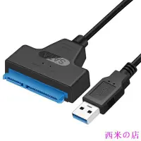 在飛比找Yahoo!奇摩拍賣優惠-西米の店USB 3.0 SATA 轉 USB 外接硬碟線 硬