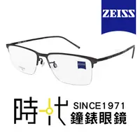 在飛比找蝦皮商城優惠-【ZEISS 蔡司】鈦金屬 光學鏡框眼鏡 ZS22113LB