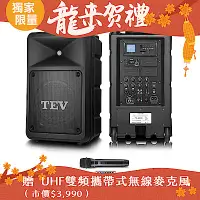 在飛比找Yahoo奇摩購物中心優惠-TEV 220W藍牙/USB/SD單頻無線擴音機 TA680