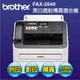 【請先詢問貨況】Brother FAX-2840 黑白雷射傳真複合機 多功能複合機 列印條碼
