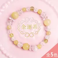 在飛比找蝦皮購物優惠-〔APM飾品〕♥♥金運系♥♥日本 apm嚴選 奇蹟之石能量風