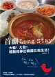 首爾Long Stay：大發！大發！體驗超夢幻韓國在地生活！ (二手書)