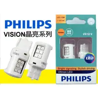 在飛比找蝦皮購物優惠-飛利浦 PHILIPS 晶亮系列 T20 W21 琥珀黃 L