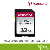 在飛比找蝦皮商城優惠-Transcend 創見 300S SDHC 32G UHS