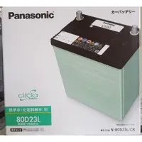 在飛比找蝦皮購物優惠-【車輪屋】國際牌 日本製 80D23L 電池 電瓶 Lanc