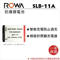 在飛比找蝦皮購物優惠-【華揚數位】☆全新 ROWA JAPAN SLB-11A電池